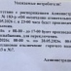 Распоряжение об окончание отопительного сезона 2025-2026