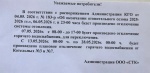 Распоряжение об окончание отопительного сезона 2025-2026 Распоряжение об окончание отопительного сезона 2025-2026