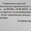 Отключение системы горячего водоснабжения Отключение системы горячего водоснабжения